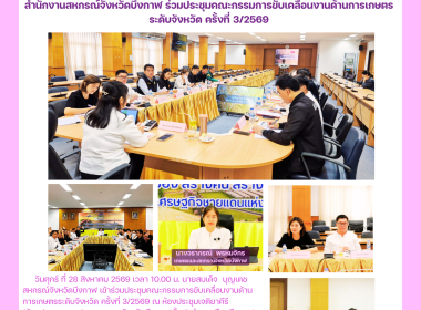 สหกรณ์จังหวัดบึงกาฬ ... พารามิเตอร์รูปภาพ 15